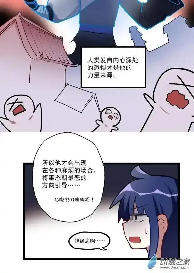《夏洛特的道听途说》后日谈 第12页