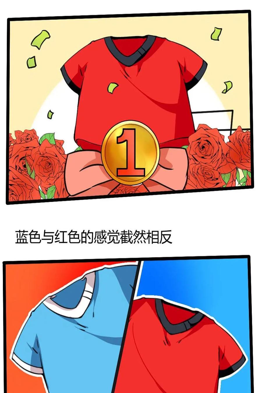 《嘿！疯狂足球》第6话：球服的颜色 第10页