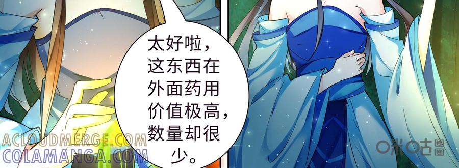 《命之永生术士》第7话：不死之血篇 07 第10页