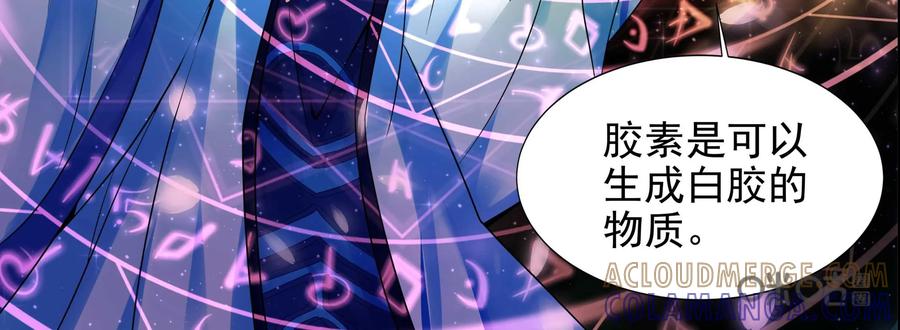 《命之永生术士》第7话：不死之血篇 07 第34页