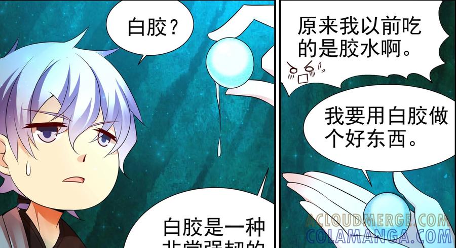 《命之永生术士》第7话：不死之血篇 07 第31页