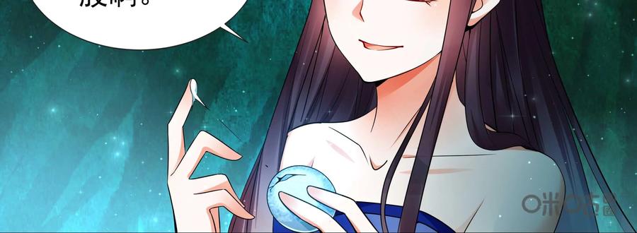 《命之永生术士》第7话：不死之血篇 07 第30页