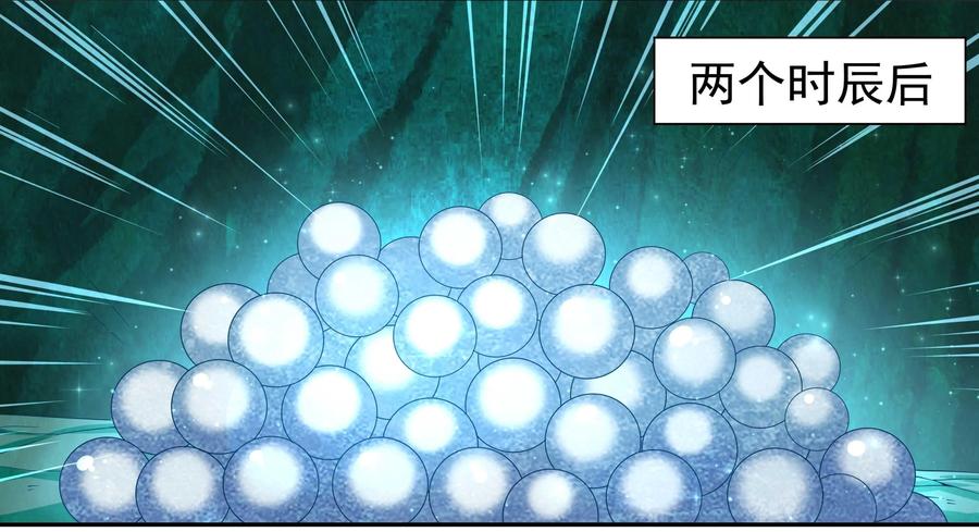 《命之永生术士》第7话：不死之血篇 07 第27页