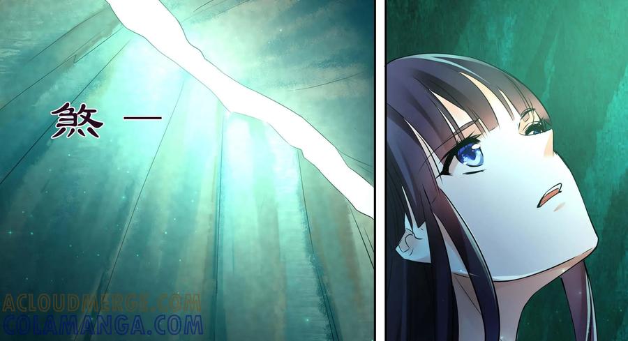 《命之永生术士》第7话：不死之血篇 07 第4页