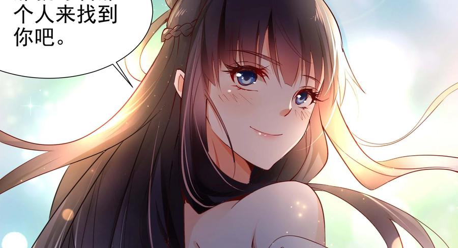 《命之永生术士》第7话：不死之血篇 07 第45页