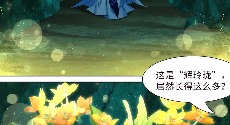 《命之永生术士》第7话：不死之血篇 07 第8页