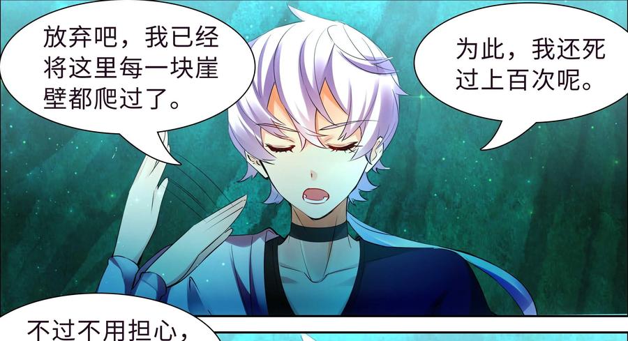 《命之永生术士》第7话：不死之血篇 07 第15页