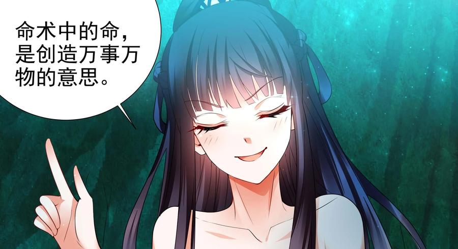 《命之永生术士》第7话：不死之血篇 07 第39页