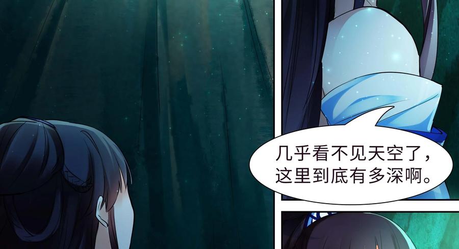 《命之永生术士》第7话：不死之血篇 07 第5页