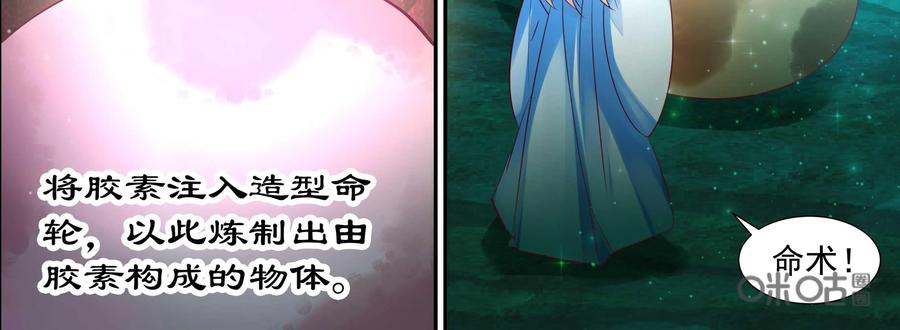 《命之永生术士》第7话：不死之血篇 07 第38页