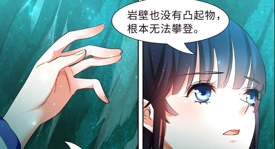 《命之永生术士》第7话：不死之血篇 07 第11页