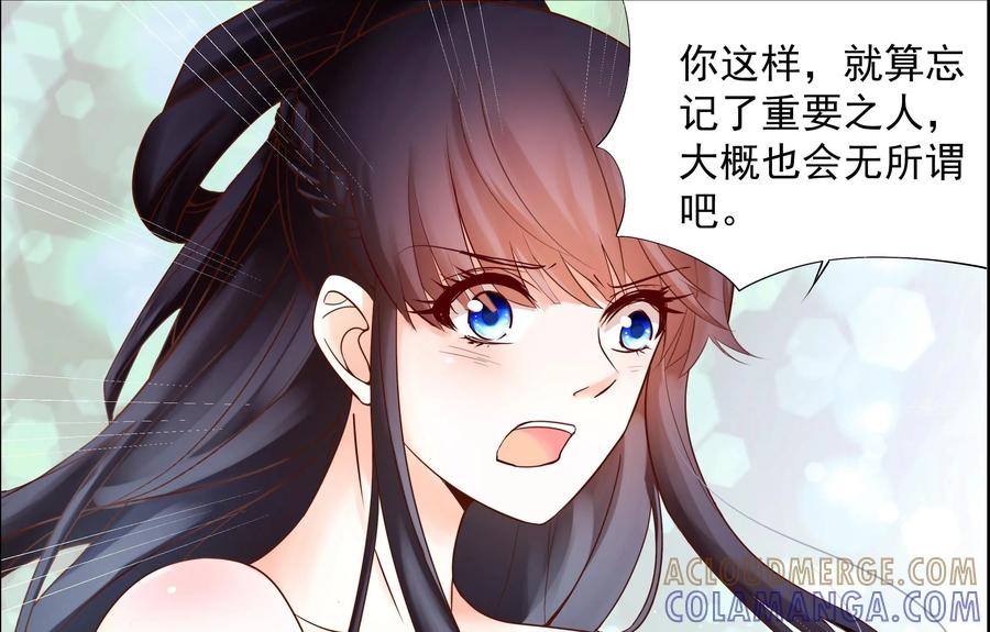 《命之永生术士》第7话：不死之血篇 07 第19页