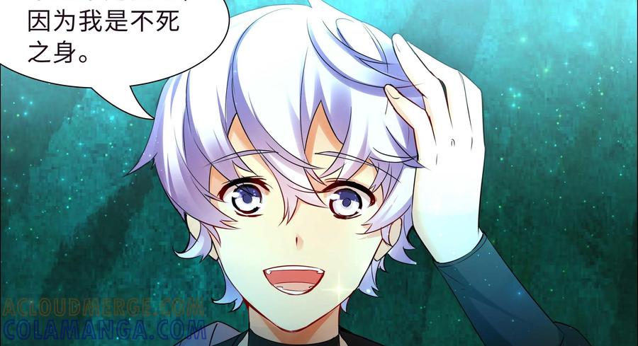《命之永生术士》第7话：不死之血篇 07 第16页