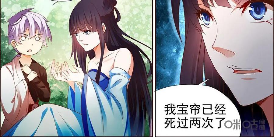 《命之永生术士》第8话：不死之血篇 08 第22页
