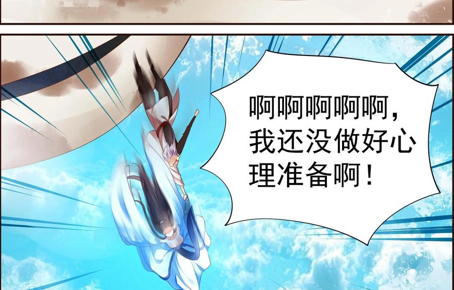 《命之永生术士》第8话：不死之血篇 08 第16页