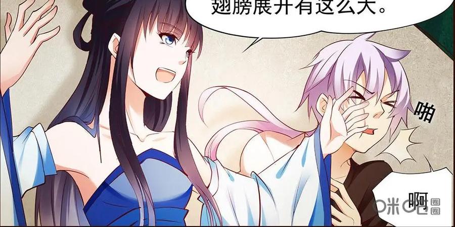 《命之永生术士》第8话：不死之血篇 08 第4页