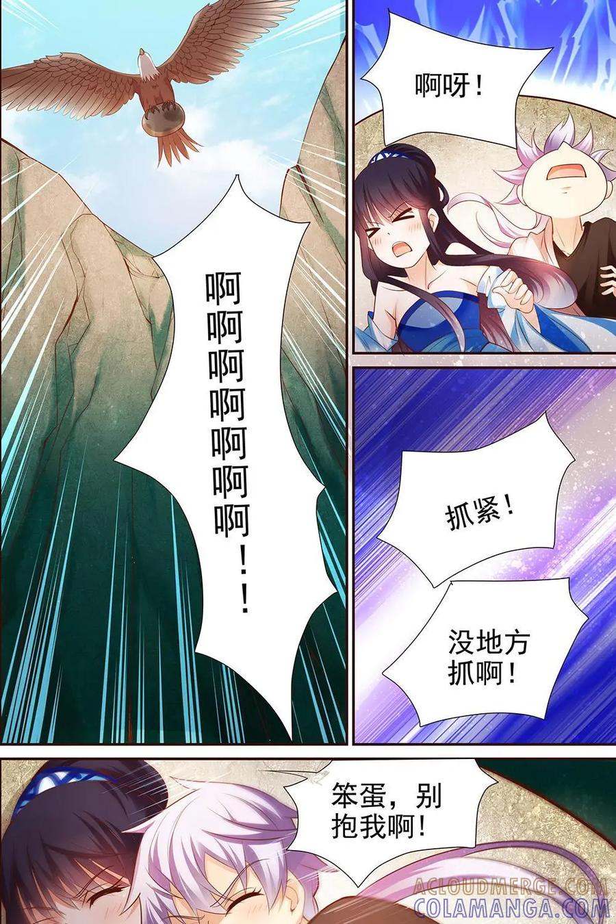 《命之永生术士》第8话：不死之血篇 08 第7页