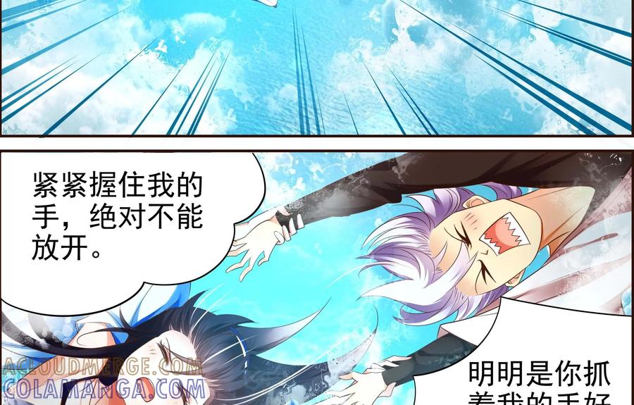 《命之永生术士》第8话：不死之血篇 08 第17页