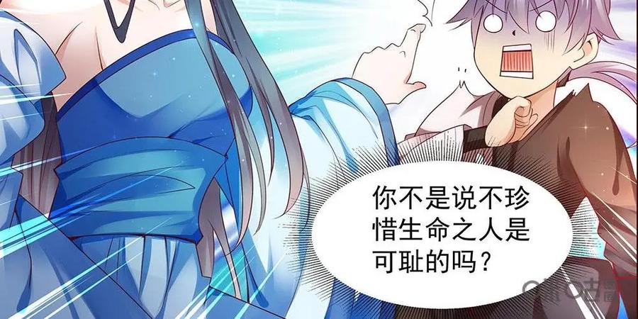 《命之永生术士》第8话：不死之血篇 08 第14页