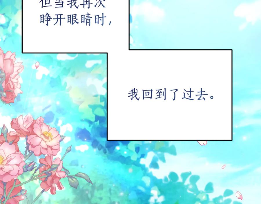 《刻薄公爵家的合约女儿》第1话 被领养 第127页