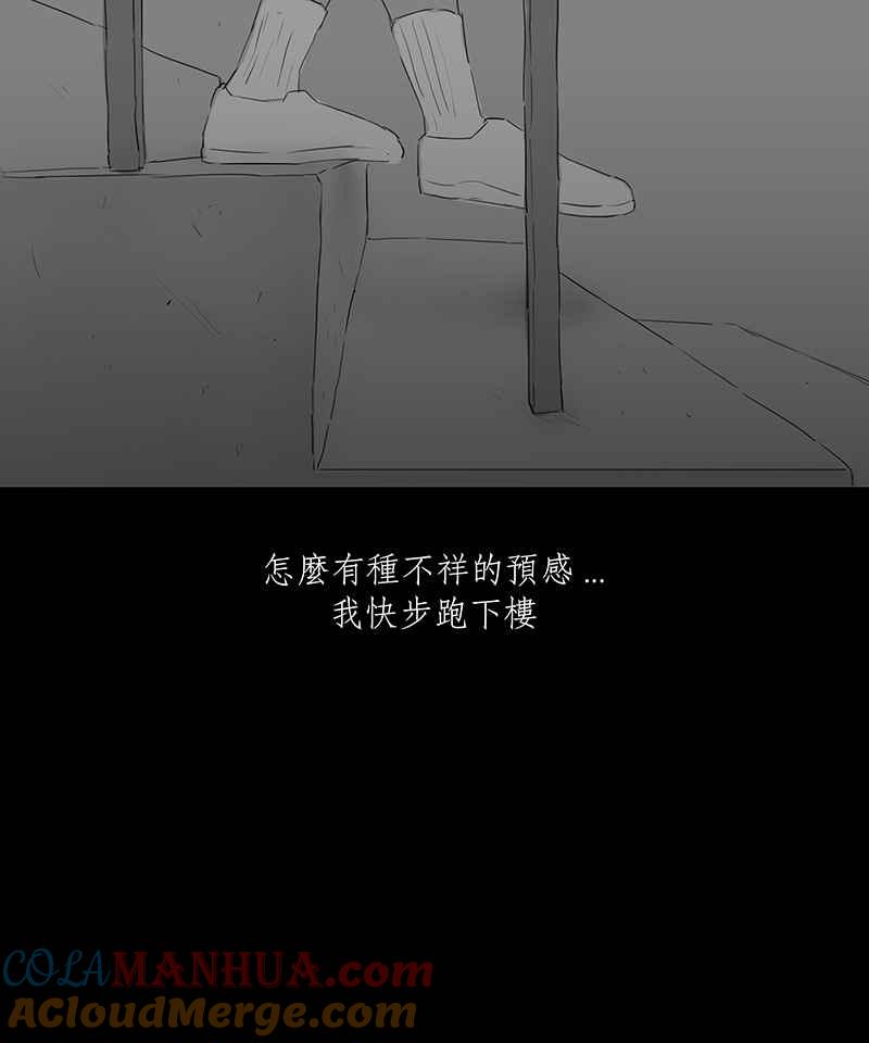 黑盒子 [第1话] 赎罪者(1) 第27页