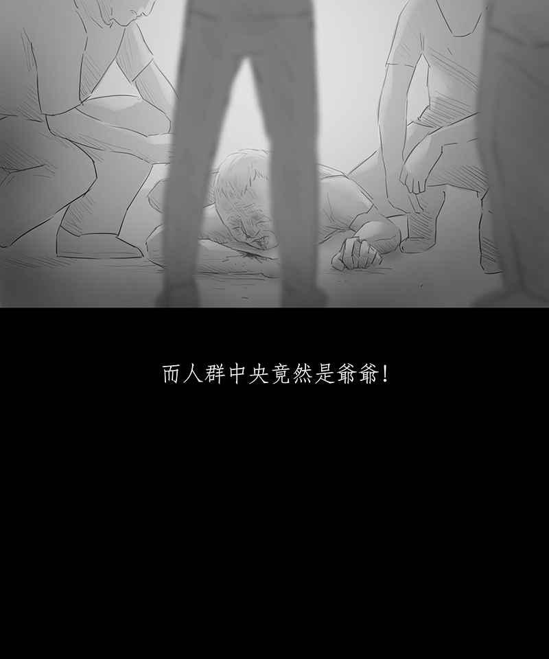 黑盒子 [第1话] 赎罪者(1) 第30页
