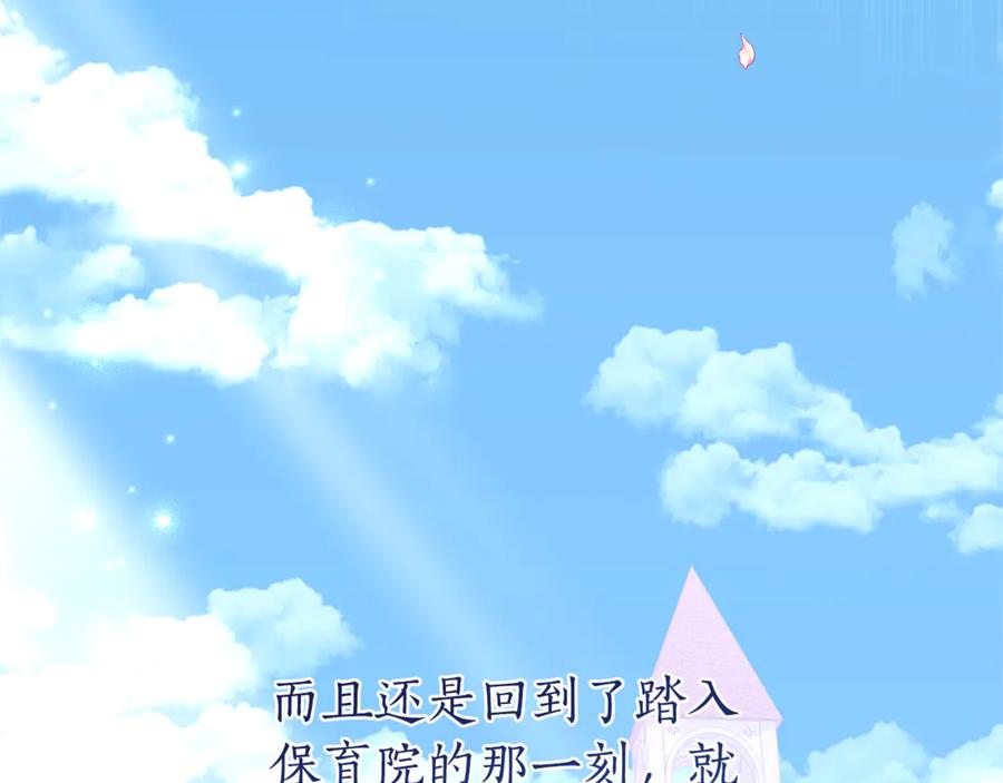 《刻薄公爵家的合约女儿》第1话 被领养 第131页
