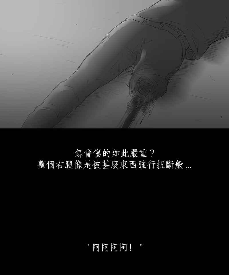 黑盒子 [第1话] 赎罪者(1) 第32页
