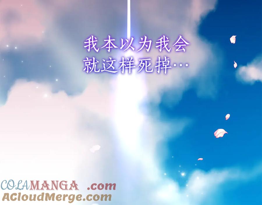 《刻薄公爵家的合约女儿》第1话 被领养 第125页