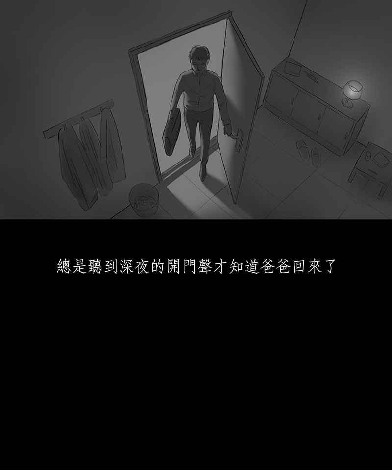 黑盒子 [第1话] 赎罪者(1) 第6页