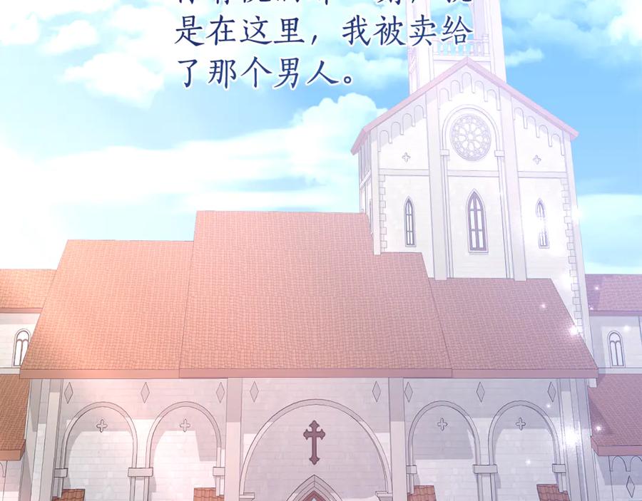 《刻薄公爵家的合约女儿》第1话 被领养 第132页