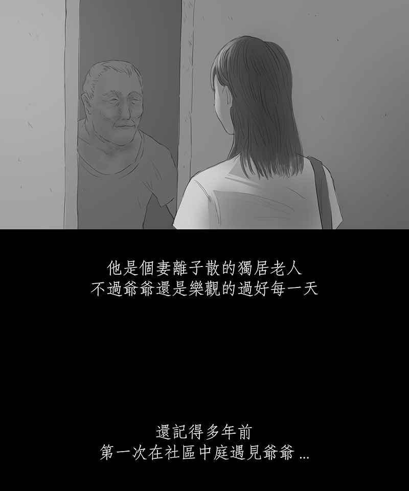 黑盒子 [第1话] 赎罪者(1) 第14页