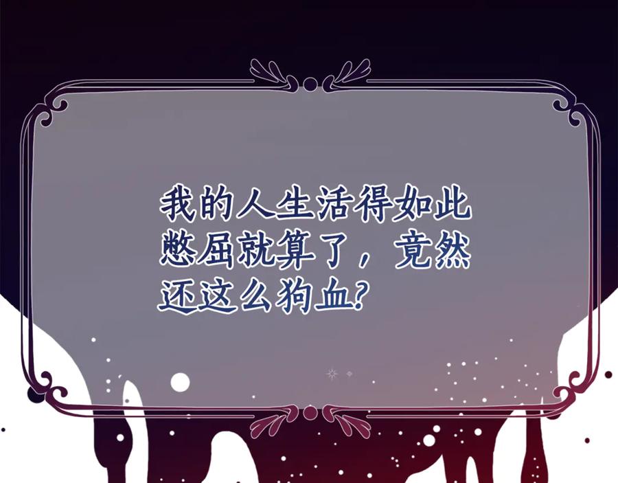 《刻薄公爵家的合约女儿》第1话 被领养 第136页