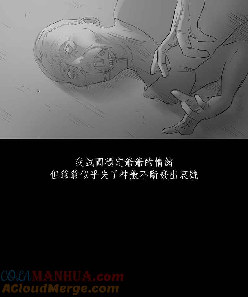 黑盒子 [第1话] 赎罪者(1) 第33页