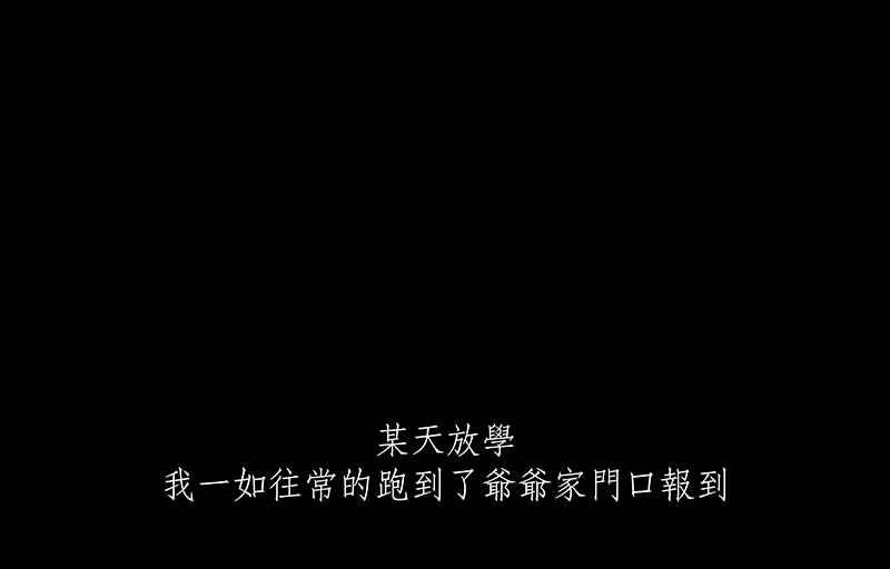 黑盒子 [第1话] 赎罪者(1) 第22页