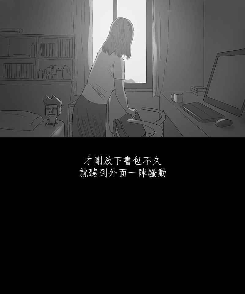 黑盒子 [第1话] 赎罪者(1) 第26页