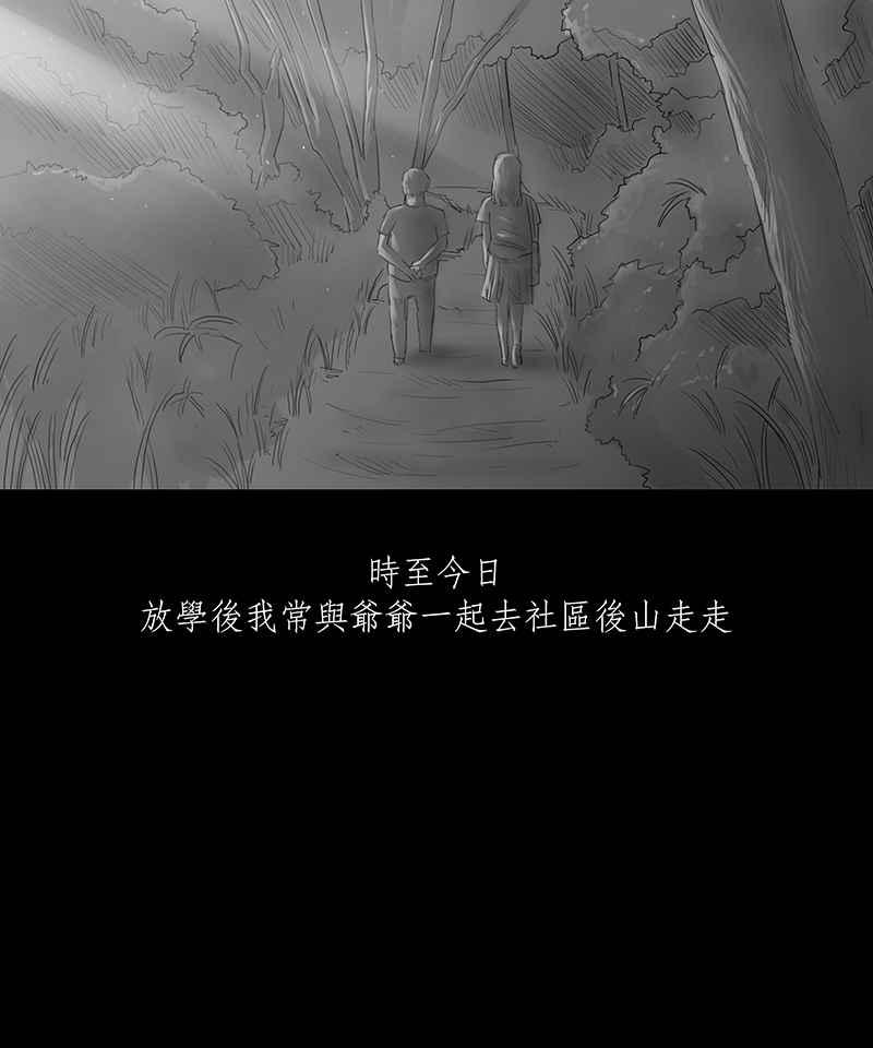 黑盒子 [第1话] 赎罪者(1) 第18页