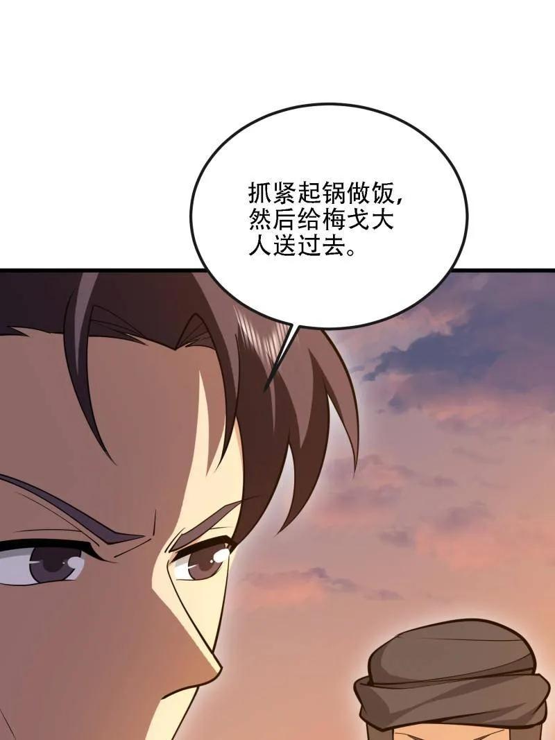 第一序列 第598话 597 再遇危机 第8页
