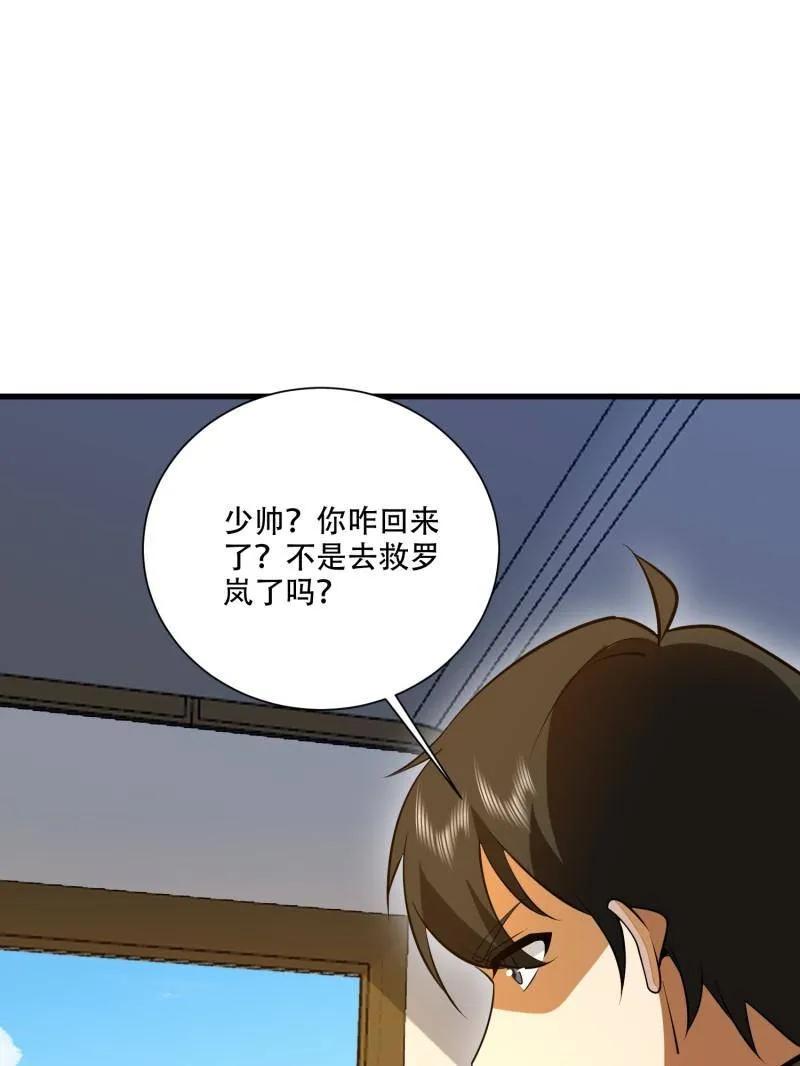 第一序列 第607话 606 以命换命 第144页
