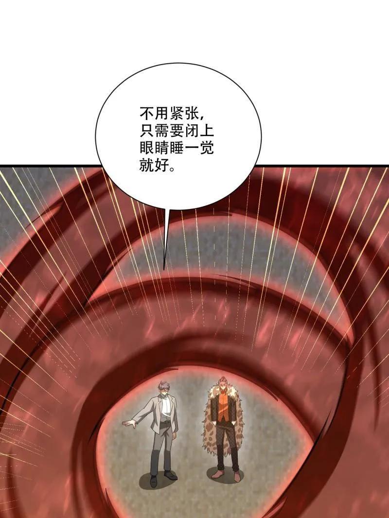 第一序列 第607话 606 以命换命 第136页