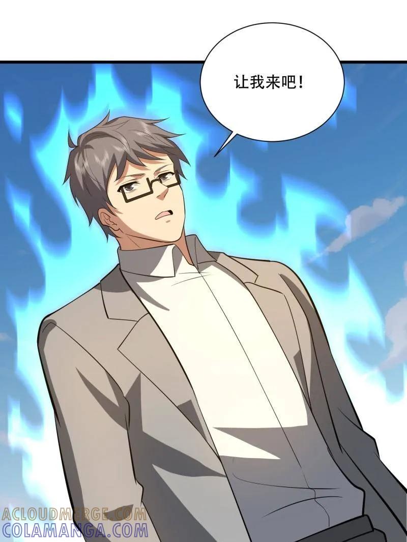 第一序列 第607话 606 以命换命 第117页