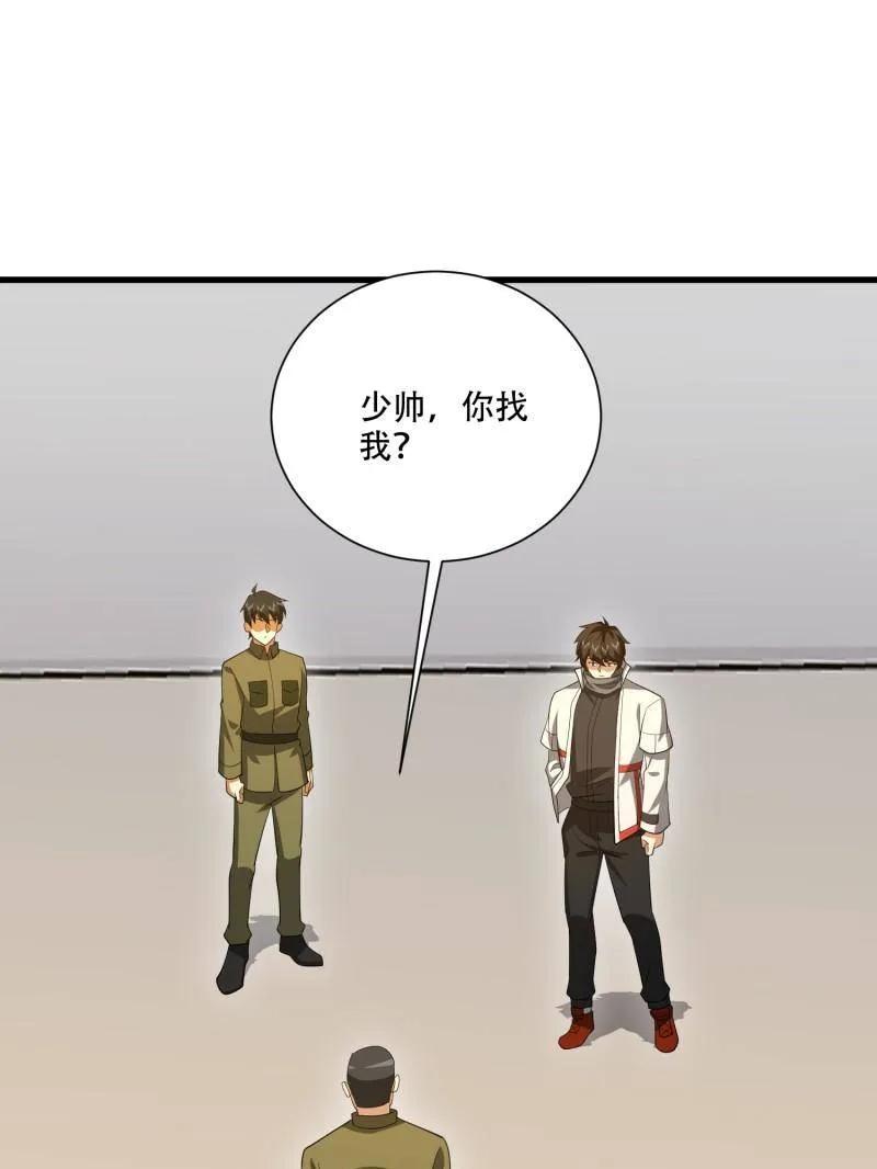 第一序列 第607话 606 以命换命 第148页