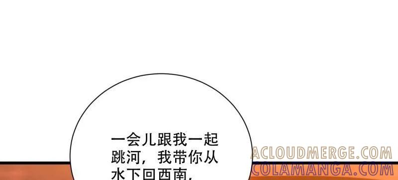 第一序列 第607话 606 以命换命 第133页