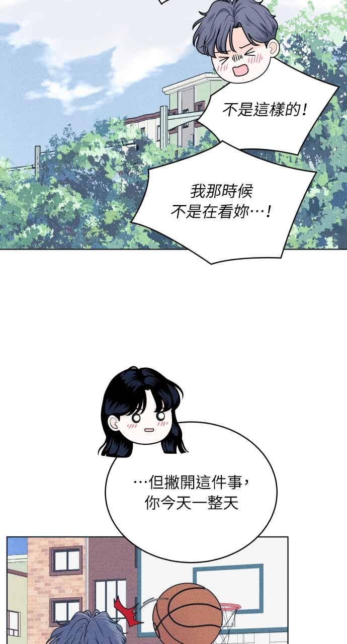 《内向男女》第102话 必须仔细看 第44页