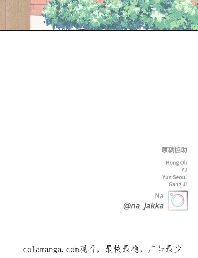 《内向男女》第102话 必须仔细看 第57页