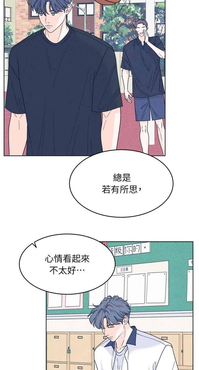 《内向男女》第102话 必须仔细看 第45页