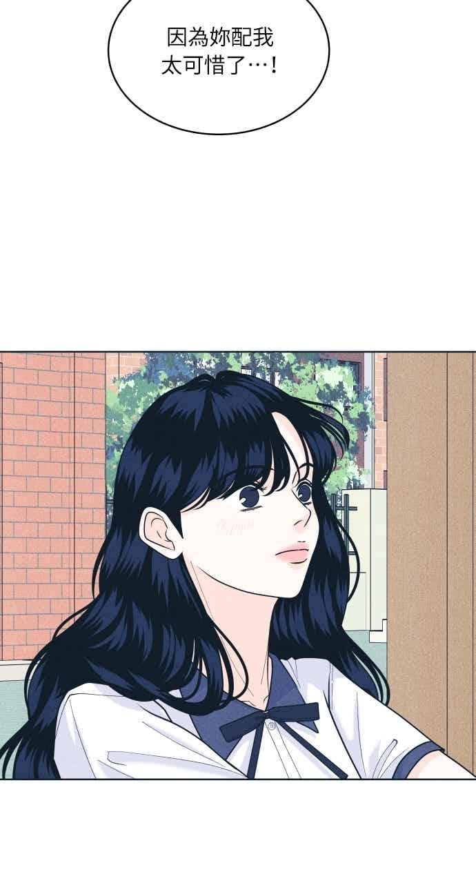 《内向男女》第102话 必须仔细看 第51页