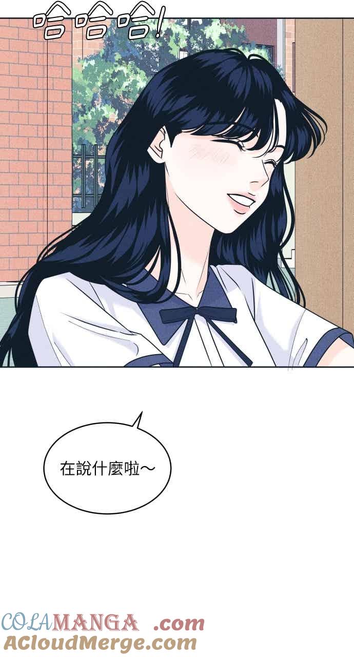 《内向男女》第102话 必须仔细看 第52页