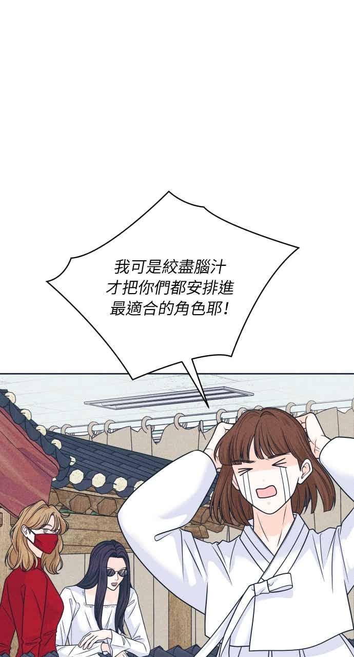 《内向男女》第106话 校庆(4) 第38页
