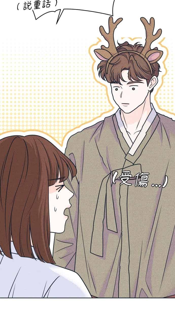 《内向男女》第106话 校庆(4) 第36页